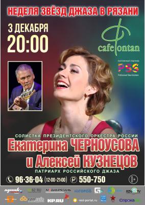 Рязанцам споёт солистка Президентского оркестра России